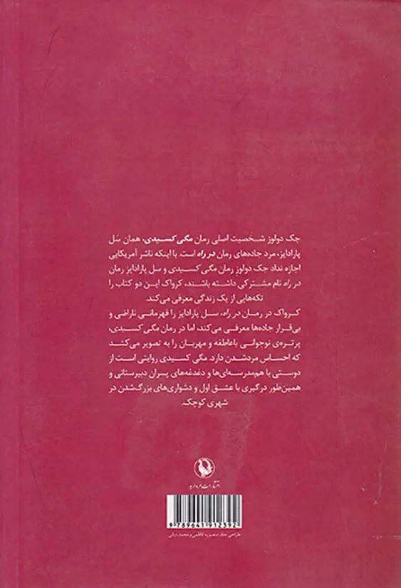 مگی کسیدی
